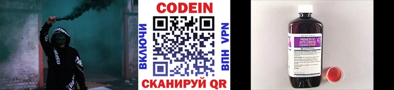 Кодеин Purple Drank  Сысерть 