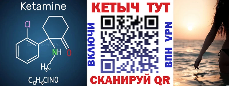 Кетамин ketamine  kraken как войти  Сысерть 