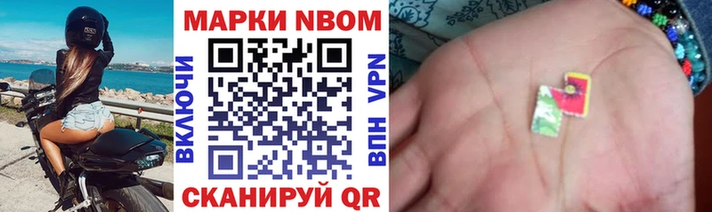 Марки N-bome 1,5мг  Сысерть 